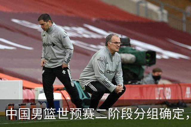 中国男篮世预赛二阶段分组确定，具体赛程出炉，8月27日首战卡塔尔，晋级难度大