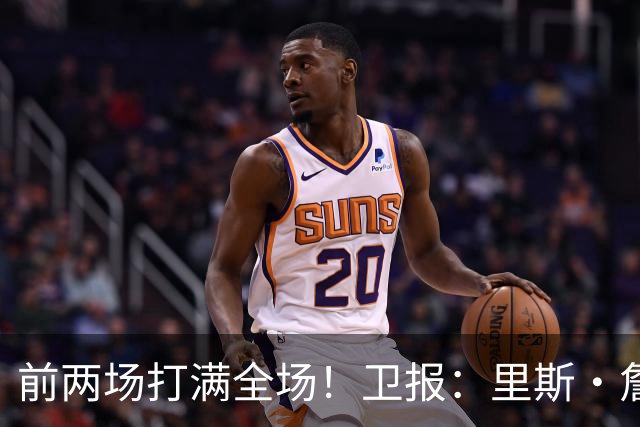前两场打满全场！卫报：里斯·詹姆斯至少伤缺英格兰未来2场比赛
