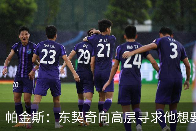帕金斯：东契奇向高层寻求他想要的人 他巅峰也就剩未来三四年了